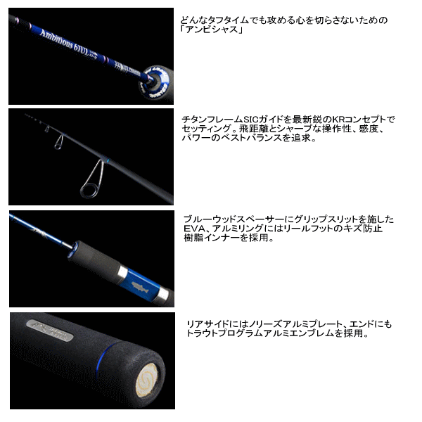 画像: マルキュー ノリーズ トラウトプログラム アンビシャス スピニングモデル AB61L 〔仕舞寸法 96cm〕