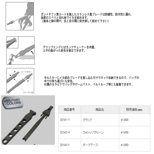 画像: ≪新商品！≫ 第一精工 イカシメ+ホルスター フォリッジグリーン