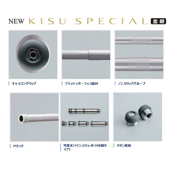 画像: ≪新商品！≫ シマノ '15 キス スペシャル〈並継〉　405AX（ST） 【保証書付き】〔仕舞寸法 143cm〕 【大型商品1/代引不可】