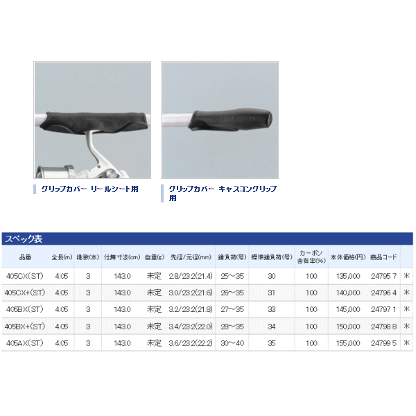 画像: ≪新商品！≫ シマノ '15 キス スペシャル〈並継〉　405AX（ST） 【保証書付き】〔仕舞寸法 143cm〕 【大型商品1/代引不可】