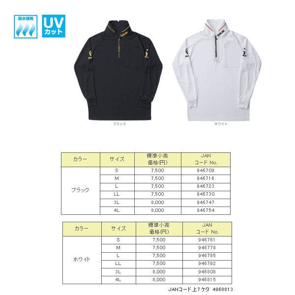 画像: ≪新商品！≫ サンライン DRYジップアップシャツ SCW-5527CW ホワイト Lサイズ