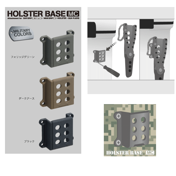 画像: ≪新商品！≫ 第一精工 ホルスターベースMC ダークアース