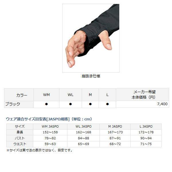 画像: ≪新商品！≫ ダイワ ロングスリーブ ラッシュガード パーカ DE-6305 ブラック Lサイズ