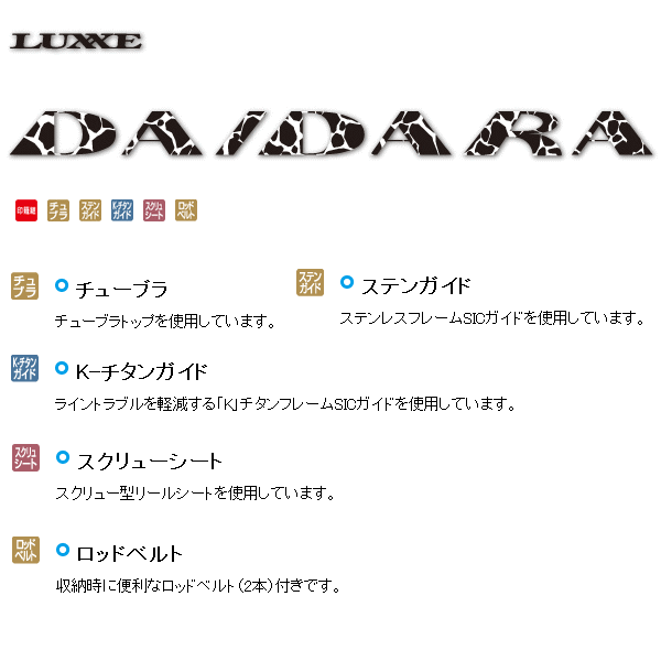 画像: 【送料・代引手数料サービス】 ≪新商品！≫ がまかつ ラクゼ ダイダラ B78H 〔仕舞寸法 121.6cm〕