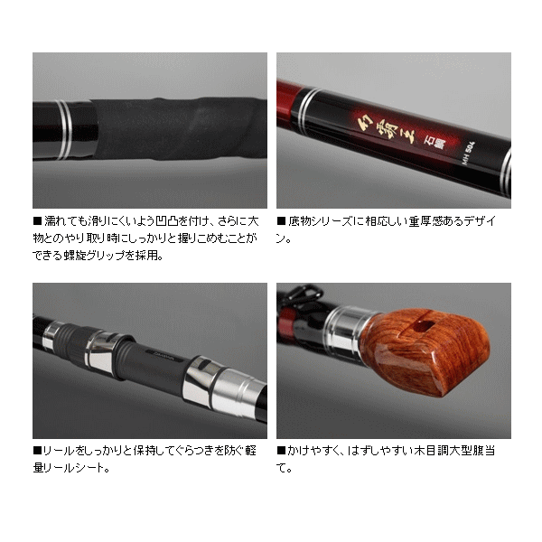 画像: ≪新商品！≫ ダイワ 幻覇王 石鯛 HH-524 〔仕舞寸法 141cm〕 【大型商品1/代引不可】