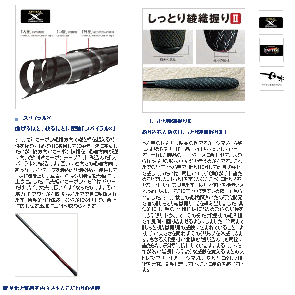 画像: ≪新商品！≫ シマノ 飛天弓 皆空 13 【保証書付き】 〔仕舞寸法 97cm〕