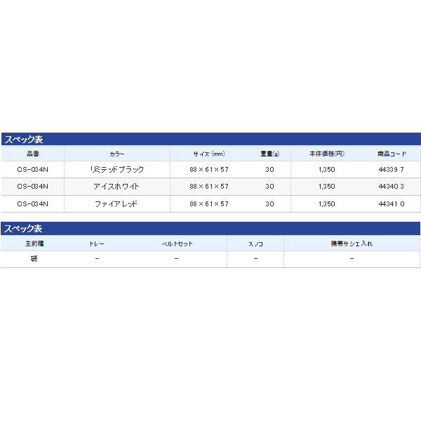 画像: ≪新商品！≫ シマノ 携帯 サシエ入れ CS-034N ファイアレッド