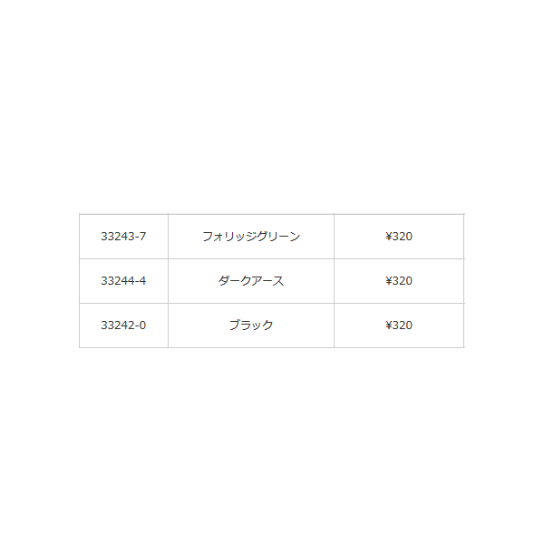 画像: ≪新商品！≫ 第一精工 MCケース #138 F ブラック 【5個セット】