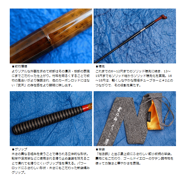 画像: ≪新商品！≫ ダイワ 荒法師 武天 13尺 〔仕舞寸法 108cm〕 【ショップレビューを書いて次回使える送料無料クーポンGET】