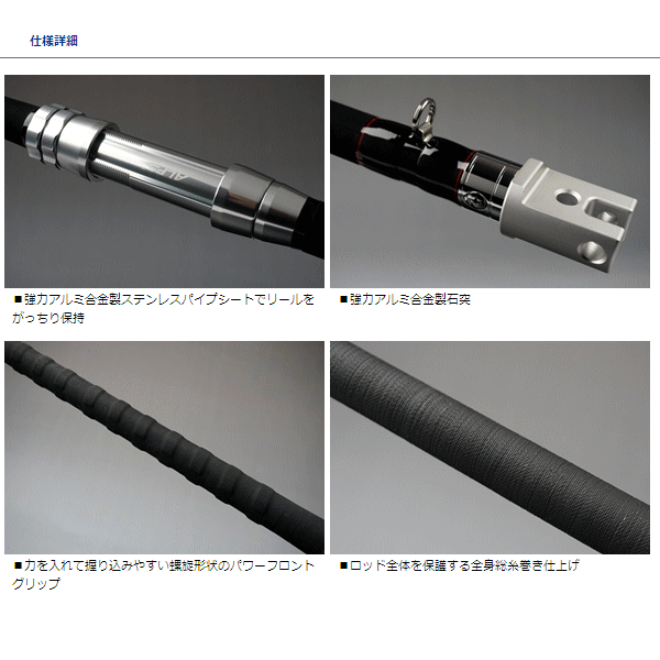 画像: ≪新商品！≫ ダイワ 幻覇王 別誂 クエ H483 〔仕舞寸法 174cm〕 【大型商品1/代引不可】