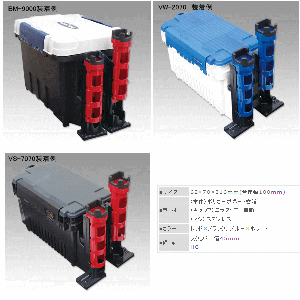 画像: ≪新商品！≫ 明邦 ロッドスタンド BM-280 レッド×ブラック