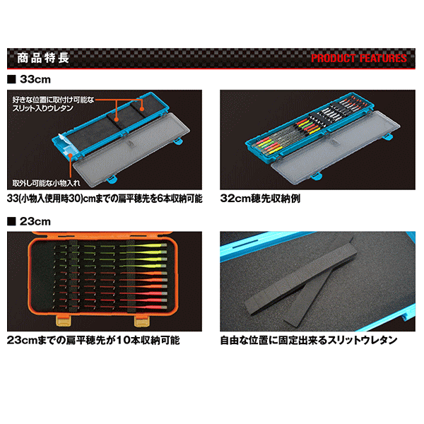 画像: ≪新商品！≫ PROX 攻棚 ワカサギ穂先ケース オレンジ 33cm PX82233O