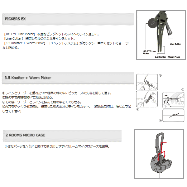 画像: ≪新商品！≫ 第一精工 ピッカーズEX （PICKERS EX） ブラック