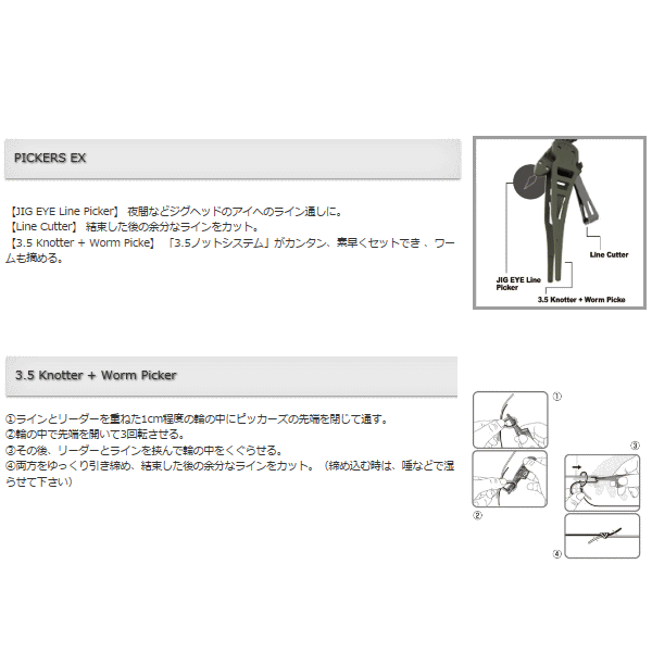 画像: ≪新商品！≫ 第一精工 ピッカーズ （PICKERS） ブラック