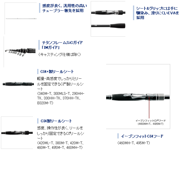 画像: ≪'16年4月新商品！≫ シマノ ボーダレス 300MLS-T 〔仕舞寸法 108.2cm〕 【保証書付き】