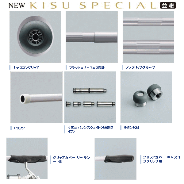 画像: ≪'16年3月新商品！≫ シマノ '16 キス スペシャル 405DX+（ST） 〔仕舞寸法 143cm〕 【保証書付き】 【大型商品1/代引不可】