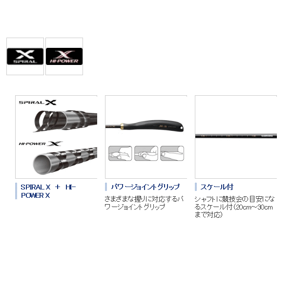 画像: ≪'16年3月新商品！≫ シマノ 鱗海 チタン遠投ヒシャク SY-R13P ブラック 80cm Lサイズ(30cc)