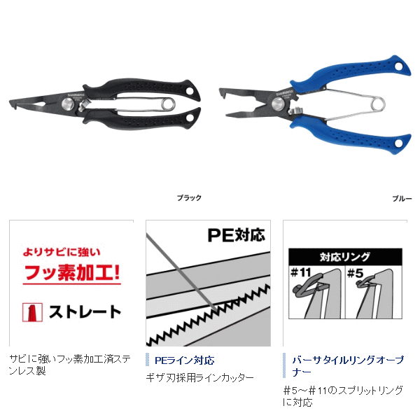 画像: ≪'16年3月新商品！≫ シマノ パワープライヤー CT-561P ブラック