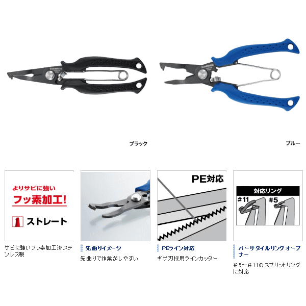 画像: ≪'16年3月新商品！≫ シマノ パワープライヤー ベント CT-562P ブラック