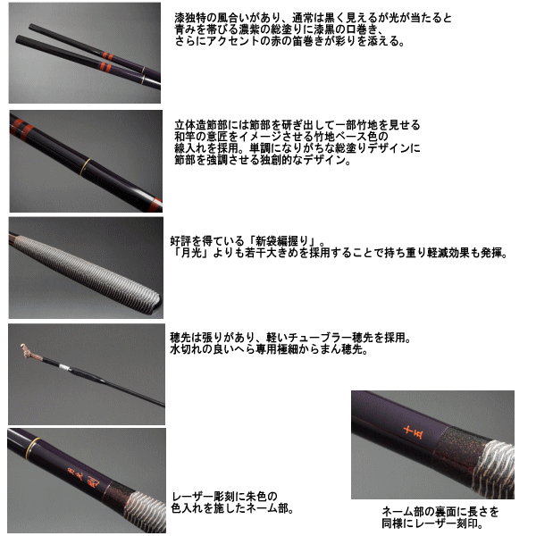 画像: ≪'16年2月新商品！≫ ダイワ 月光 剛 17 〔仕舞寸法 114cm〕 【ショップレビューを書いて次回使える送料無料クーポンGET】