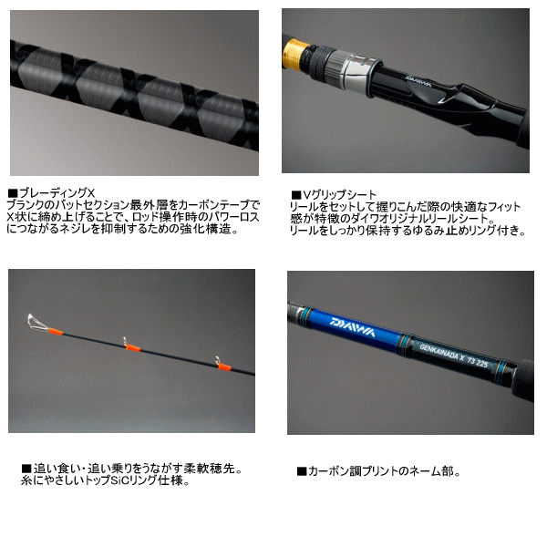 画像: ≪'16年4月新商品！≫ ダイワ 玄界灘 X 73-225 〔仕舞寸法 117cm〕