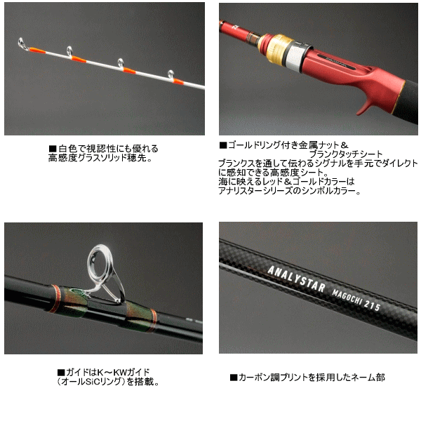 画像: ≪'16年3月新商品！≫ ダイワ アナリスター マゴチ 235 〔仕舞寸法 122cm〕