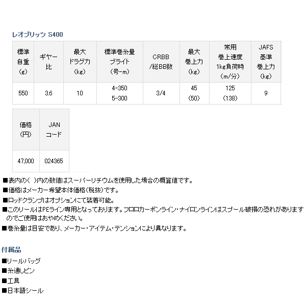 画像: ≪'16年4月新商品！≫ ダイワ レオブリッツ S500 【小型商品】