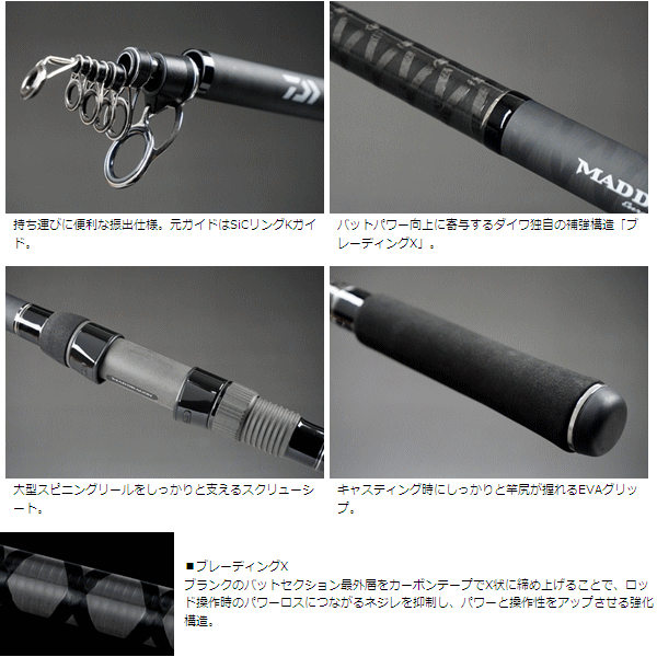 画像: ≪'16年5月新商品！≫ ダイワ マッドドラゴン T 3-360 〔仕舞寸法 133cm〕