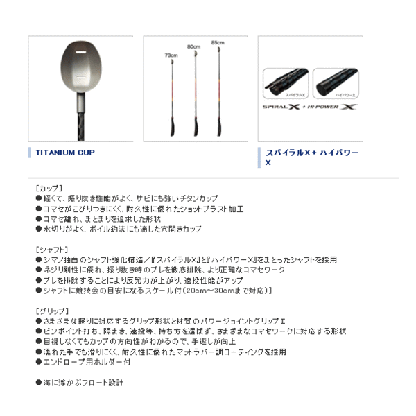 画像: ≪'16年9月新商品！≫ シマノ ファイアブラッド チタン遠投ヒシャク SY-113P M73 レッド