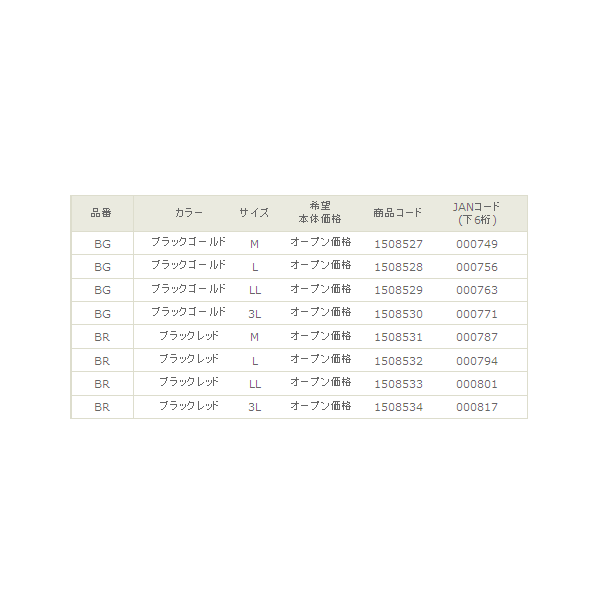 画像: ≪'16年10月新商品！≫ 宇崎日新 NISSINフローティングベストIII ブラックレッド Lサイズ