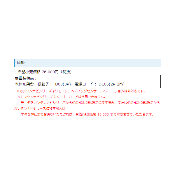 画像: ホンデックス 5型ワイドカラー液晶プロッター魚探　HE-601GP II 【代引不可/返品不可】