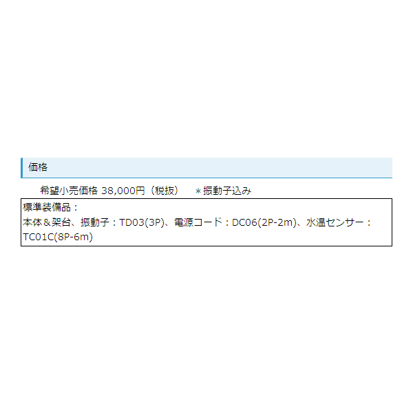 画像: ホンデックス 4.3型ワイドカラーLCD魚探　HE-57C 【代引不可/返品不可】