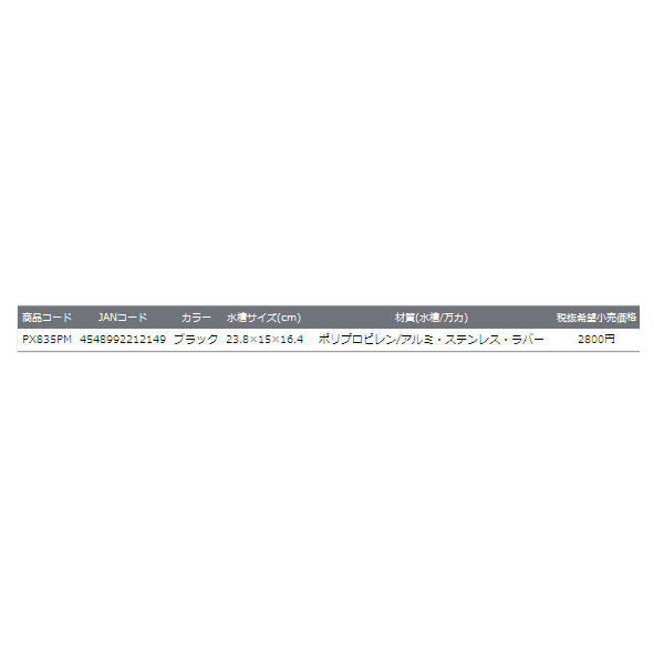 画像: ≪'16年9月新商品！≫ PROX ワカサギ水槽+万力 PX835PM