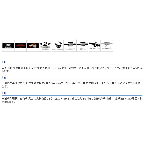 画像: ≪'16年12月新商品！≫ シマノ 弧渓 H61ZM 〔仕舞寸法 57.1cm〕 【保証書付き】