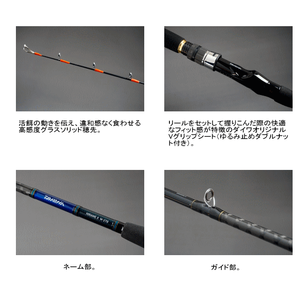 画像2: ≪'16年10月新商品！≫ ダイワ ヒラメ X H-270 〔仕舞寸法 140cm〕