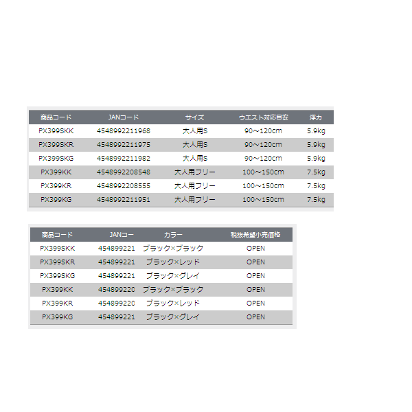 画像: ≪'16年9月新商品！≫ PROX フローティングゲームベスト ブラック×グレイ 大人用Sサイズ PX399SKG