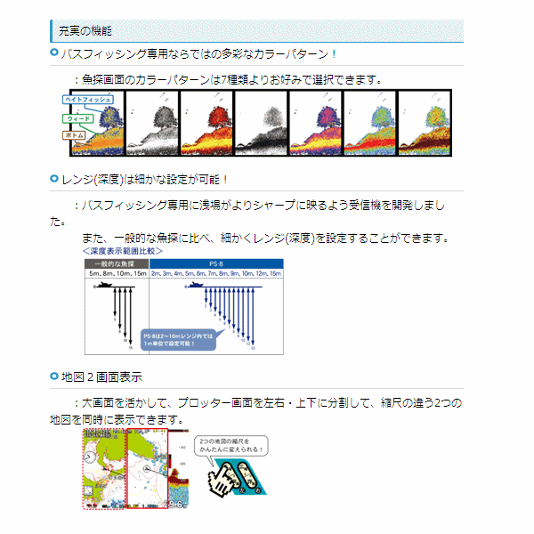 画像2: ホンデックス 8.4型カラーLCD　GPS内蔵プロッター魚探PS-8 WSセット 【代引不可/返品不可】