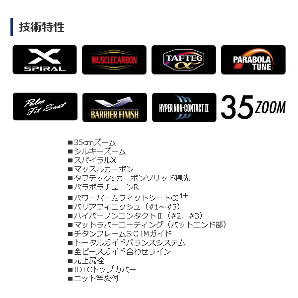 画像2: 【送料サービス】 ≪'17年3月新商品！≫ シマノ レマーレ IV 485/520 〔仕舞寸法 132cm〕 【保証書付き】