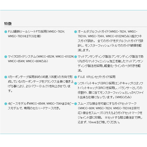 画像4: ≪'17年4月新商品！≫ アブガルシア ワールドモンスター WMonster WMS-774ML 〔仕舞寸法 61cm〕