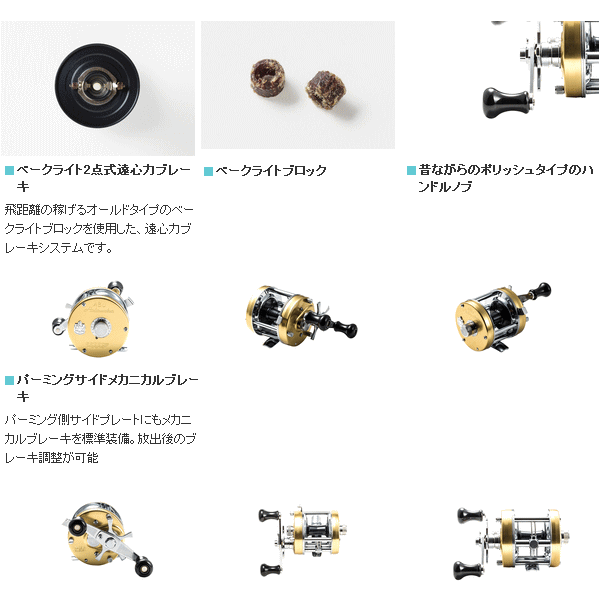 画像3: ≪'17年5月新商品！≫ アブガルシア アンバサダー CS ロケット シャンパン 5501CS 【小型商品】