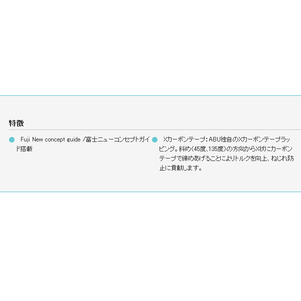 画像3: ≪'17年5月新商品！≫ アブガルシア オーシャンフィールド オフショアキャスティング OFOS-78M 〔仕舞寸法 120.5cm〕