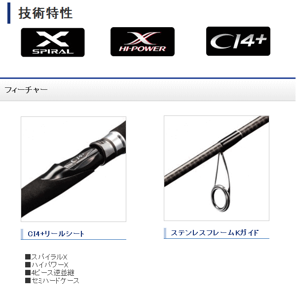 画像2: ≪'17年5月新商品！≫ シマノ ディアルーナ MB S800L-4 〔仕舞寸法 65.3cm〕 【保証書付き】