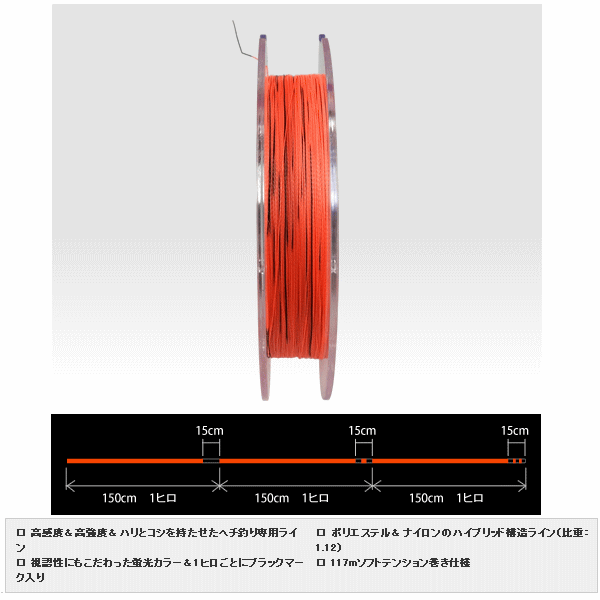 画像2: ≪'17年3月新商品！≫ 黒鯛工房 黒鯛師　THEヘチ　HYBRID　1ヒロマーク 1.0号 OR (オレンジ)