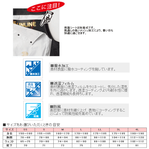 画像2: ≪'17年5月新商品！≫ サンライン ステータス・鮎ベスト STA-0817 ブラック LLサイズ