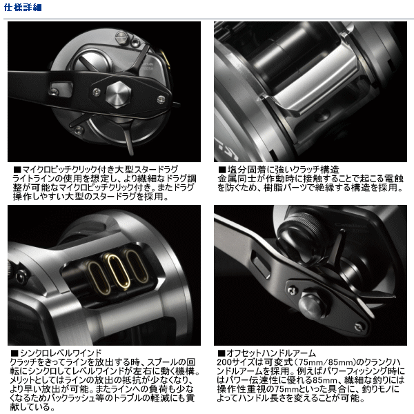 画像4: ≪'17年5月新商品！≫ ダイワ キャタリナ BJ 100PL-RM 【小型商品】