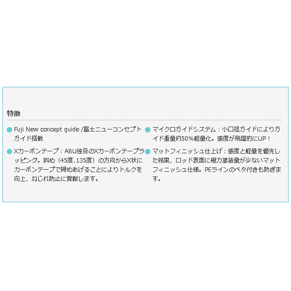 画像4: ≪'17年7月新商品！≫ アブガルシア Kurofune 黒船　ライト五目 KLTC-64/190ML 〔仕舞寸法 98.0cm〕