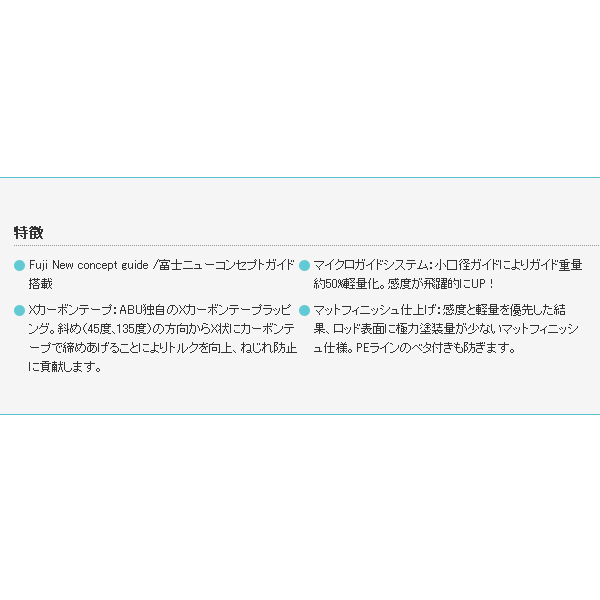 画像4: ≪'17年7月新商品！≫ アブガルシア 黒船 カワハギ KKWC-180S 〔仕舞寸法 93cm〕