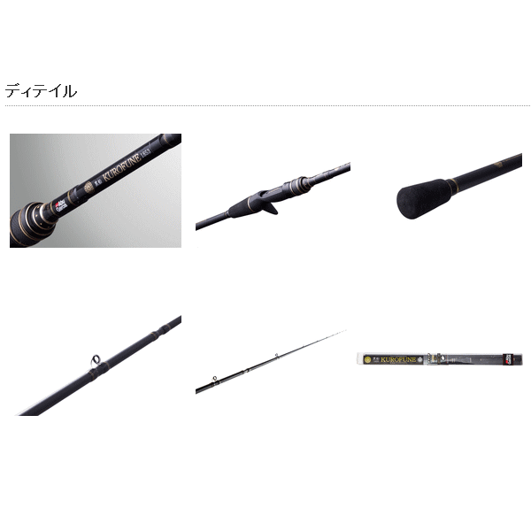 画像5: ≪'17年7月新商品！≫ アブガルシア 黒船 カワハギ KKWC-180S 〔仕舞寸法 93cm〕