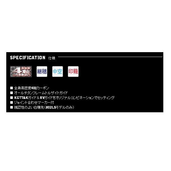 画像2: ≪新商品！≫ 宇崎日新 アレス ドリームス 夢追 トルザイト RV DRYO-RV900M 〔仕舞寸法 141cm〕 【保証書付き】 【大型商品1/代引不可】