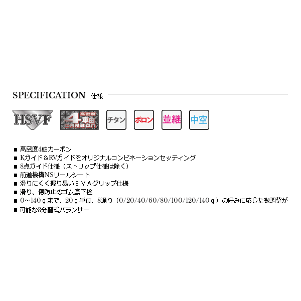 画像2: ≪'17年5月新商品！≫ 宇崎日新 ゼロサム キス X4 TB 33号 TB 〔仕舞寸法 145cm〕 【保証書付き】